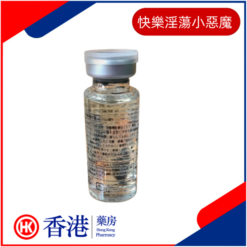 快樂淫蕩小惡魔|春藥安眠藥|激發性慾的渴望|淫蕩肉慾激情|誘發狂亂性愛|女性覺醒劑