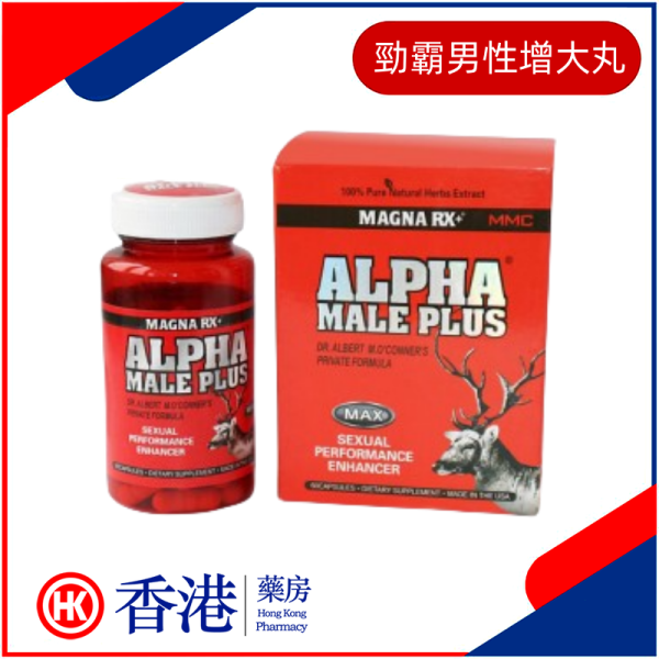 Alpha Male Plus勁霸男性增大丸|堅硬挺拔陰莖|激發起無窮精功|男士都精壯威猛