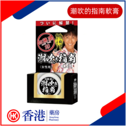 潮吹指南軟膏|女性潮吹的秘法|興奮高潮敏感|性愛情趣潮吹用品|女士主動發騷