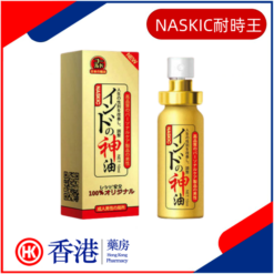 NASKIC耐時王|男士外用持久液|延時噴霧劑|持久快感不麻木|強效防早洩神油