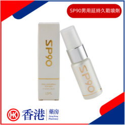 SP90男用延時久戰噴劑|彪悍人生激情成長|房事延時加猛|自由把控慾望|展現爆發雄風