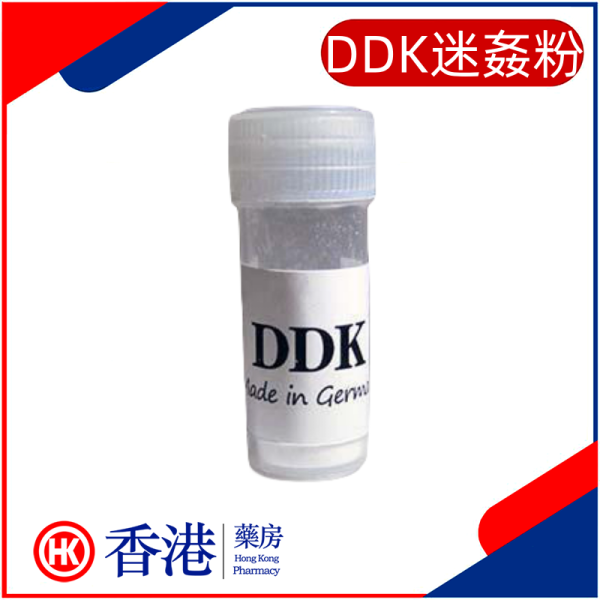 DDK迷姦粉|迷幻迷姦春藥|約會強暴藥|強效昏迷春藥|催情迷奸粉|癱軟任人擺布