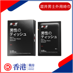 Drywell澀井|男士外用持久延時溼巾|滋補強壯生精|男用控時巾|房事威猛外用延時
