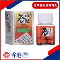 老中醫壯陽補腎丸|徹底解決男性陽痿早洩不舉|迅速提高陰莖勃起硬度|男性補腎壯陽保健產品