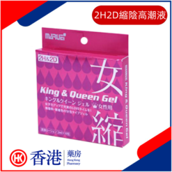 2H2D縮陰高潮液|女性縮陰高潮軟膏|緊緻縮陰效果強|滋潤催情盡情盡興|暢快淋漓性愛