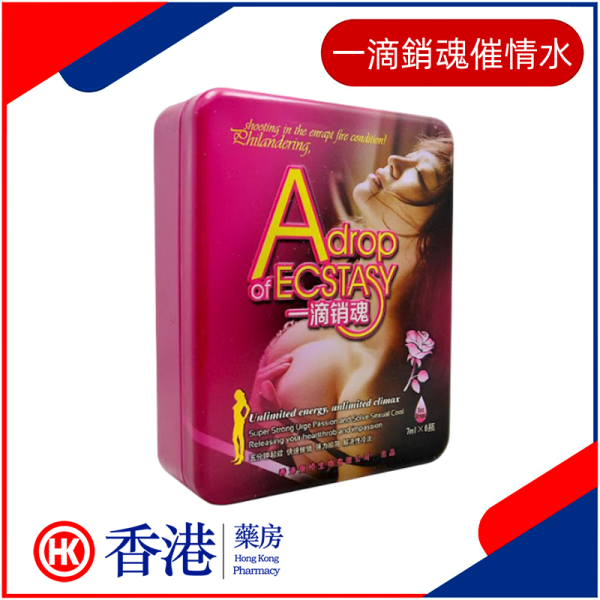 一滴銷魂催情水|超強催情喚醒愛欲|激發性高潮催情藥|性冷淡超強愛欲|催情淫蕩主動求歡