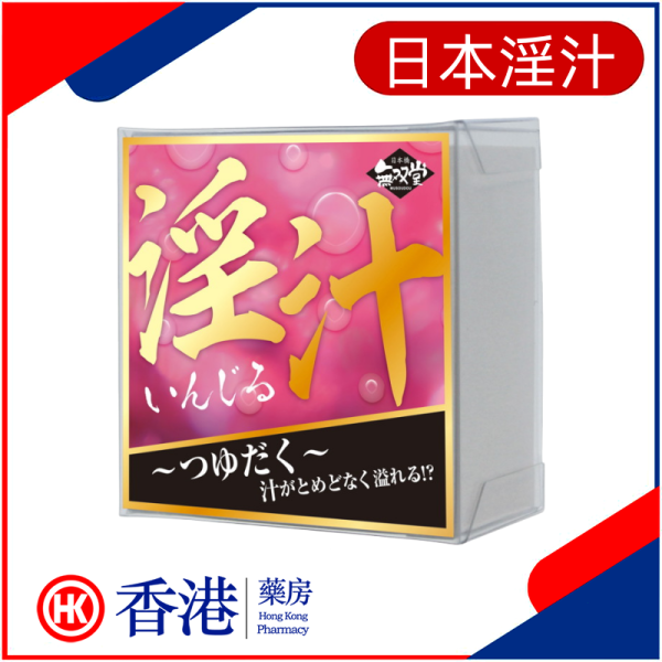 日本淫汁|超淫超爽春藥|女性催淫用品|潮吹淫慾高潮|主動淫汁狂洩|性冷感更主動更投入