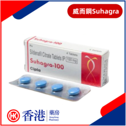 印度威而鋼|Suhagra-100mg|治療陰莖勃起性功能障礙（ED）|速效堅挺壯陽藥