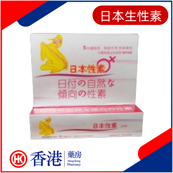 日本生性素|強烈增加性興奮|女性激情極品|無色無味特效催水|催情燃燒飢渴慾望