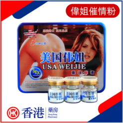 美國偉姐催情粉|性冷淡高潮粉|誘惑催情春藥|芳心蕩漾春|女性性慾倍增|性快感催情極品
