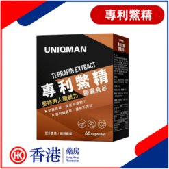 專利鱉精膠囊|強腰腎高耐力|快搶手勇往直前|剛毅霸主領先群雄