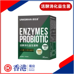 活酵消化益生菌粉|幫助消化杜絕脹氣|舒緩腸胃不適|分解NG美食|消化酵素瓦解脂肪