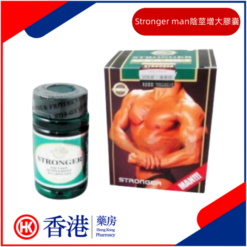 Stronger man陰莖增大膠囊|勃起更持久更堅硬|解決早洩延長性愛|消除性交疲勞