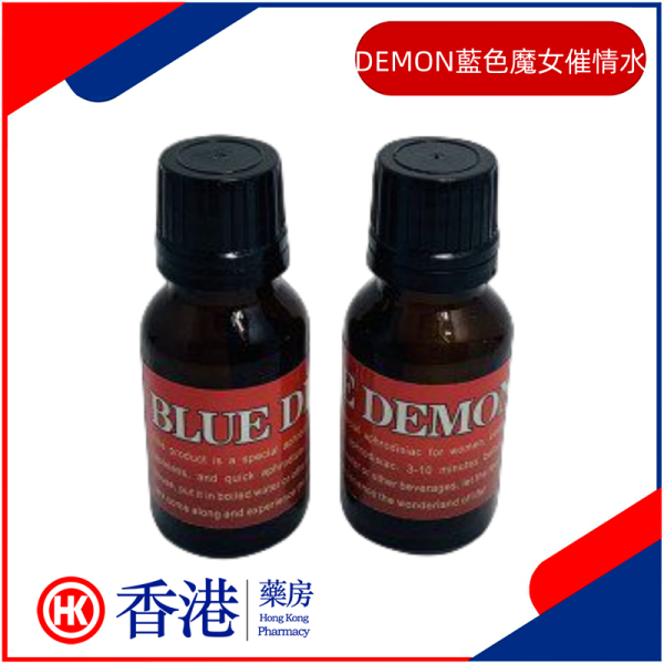 DEMON藍色魔女催情水|特效做愛春藥|性冷淡淫蕩媚藥|魔力情趣春藥|迷情性興奮春藥