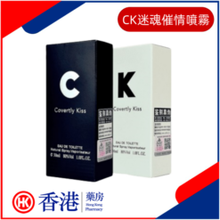 CK迷魂催情噴霧|真正有效嗅覺助情劑|夫妻交歡自信開放|性冷淡情趣誘惑|強效迷幻助情香水