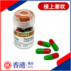 極上潮吹濃縮膠囊|加強女性快感敏感|強烈的性高潮|女性外用潮吹淫蕩丸|享受噴水性愛