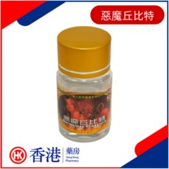 惡魔丘比特|至愛催情迷情水|強烈要求與異性性交|挑逗性饑渴性交欲望|叫床配合春藥