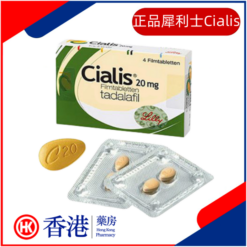 正品犀利士Cialis|強勁挺拔勃起|延時助勃加硬|ED強效藥|提升性能力|速效壯陽保養