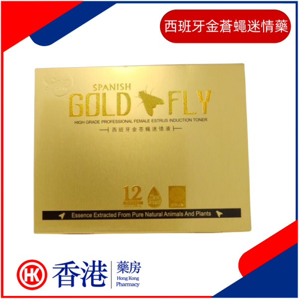 西班牙金蒼蠅迷情藥|無色無味助性春藥|風情萬種媚藥|女性激情用品|性冷淡催情藥