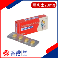 印度犀利士20mg|男性速效壯陽藥|增硬助勃堅硬|治療勃起困難|速效偉哥