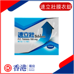 速立壯膜衣錠|造福舉弱男|恢復男性自然勃起|治療勃起功能障礙的口服藥|藍色小藥丸