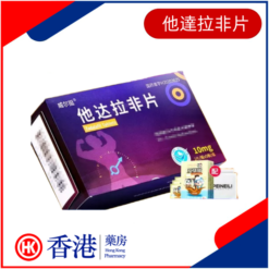 威爾挺他達拉非片|正品壯陽藥他達拉非片|延時持久性保健品||勃起功能障礙速效藥