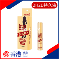 2H2D持久液|男性手淫早洩剋星|外用延時噴劑|增加男性勃起硬度持久|口交延時噴劑