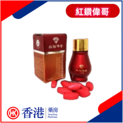 紅鑽偉哥|補腎壯根|早洩陽痿不舉壯陽|陰莖短小|射精無力|標本兼治|生殖器增長增粗