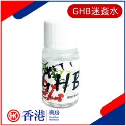 GHB迷姦水|香港G水催情水|無色無味淫蕩媚藥|催情迷幻興奮|無任何記憶液體迷魂藥