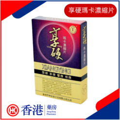 享硬瑪卡濃縮片|改善陽痿早洩|補腎壯陽益精|改善勃起困難|口服助勃增硬壯陽藥