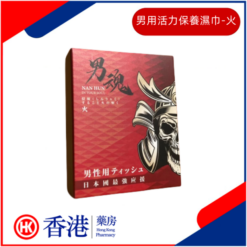 男用活力保養濕巾-火|硬漢必備|物理控時精華|男優延時最強應援|鐵漢柔情王者風範