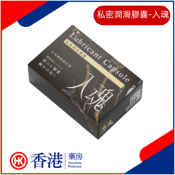私密潤滑膠囊-入魂|引爆後庭高潮快感|散發男性迷人魅力|極盡探索後庭享樂