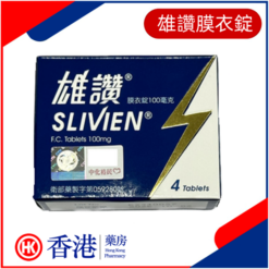 雄讚膜衣錠|Sildenafil藍色小藥丸|治療勃起功能障礙的壯陽藥|陰莖自然勃起硬戰