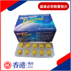 超級雙效必利勁|速效助勃超強延時|增強射精控制能力|增硬持久壯陽|解決男性陽痿早洩