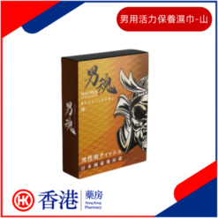 男用活力保養濕巾-山|同志朋友專用冠軍|樹立雄偉風範|約會必備為愛延時